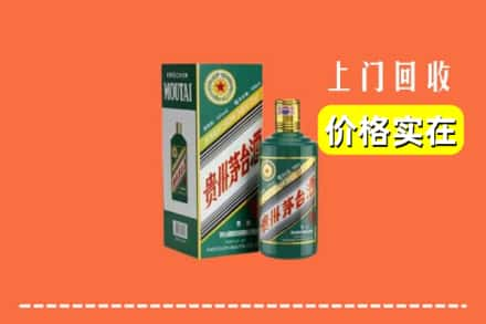 东莞道滘镇回收纪念茅台酒